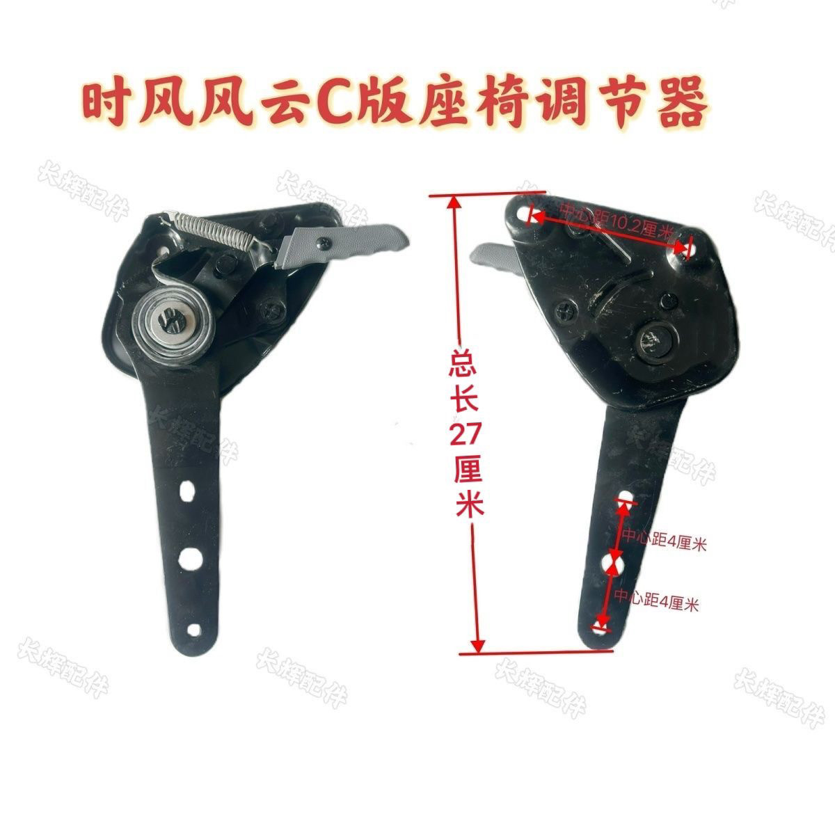 时风风云C版座椅调节器 风云座椅调整器分左右 时风农用轻卡配件