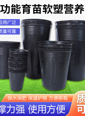 营养钵秧苗一次性批发育苗杯黑色塑料育苗盆花卉种植袋