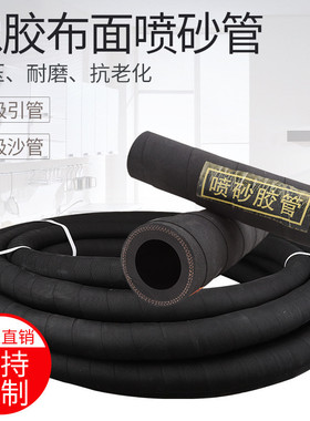 夹布橡胶喷砂管耐高压管冲砂黑色喷沙管泥浆管管耐磨橡胶管软管厂