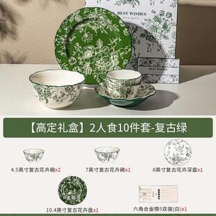 摩登主妇复古玫瑰假日美学陶瓷碗盘套装餐桌餐具菜盘子餐盘米饭碗