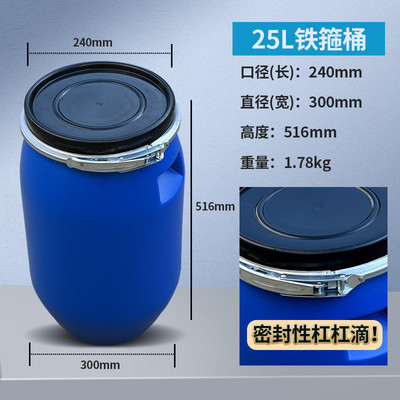 7l8k升箍桶30升50铁120升化工桶全新料加厚带盖废液桶大口法兰桶