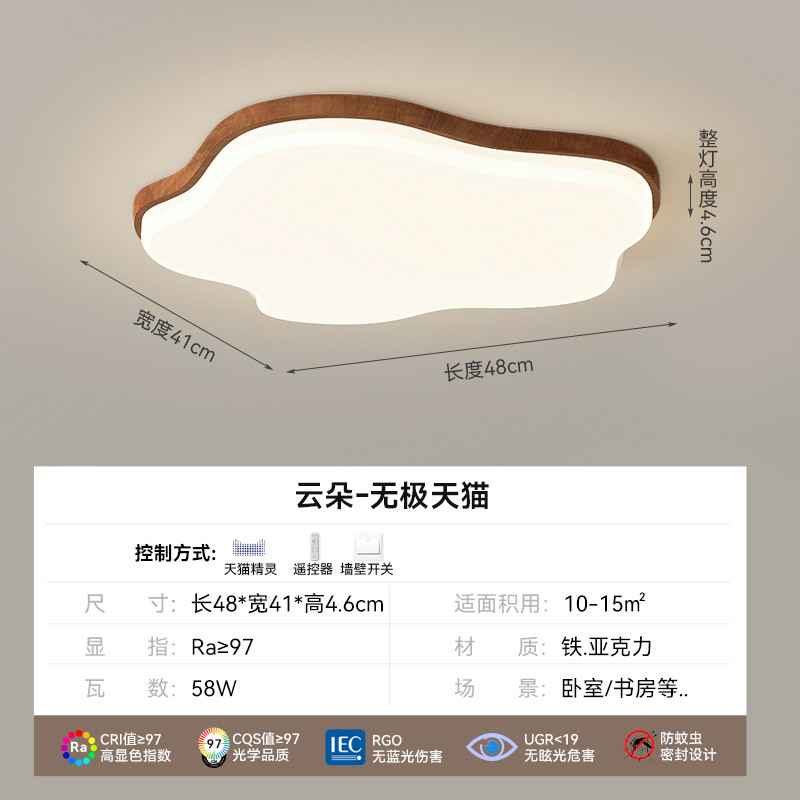 客厅吸顶灯现代简约超薄护眼主卧室灯复古诧寂大厅胡桃木纹风主灯