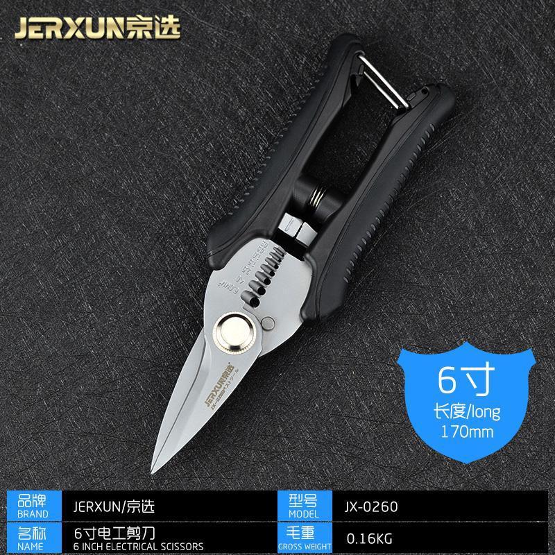 京电缆多功能电工剪刀不锈钢铁皮剪线槽剪剥线钳剥皮压线钳选剪刀