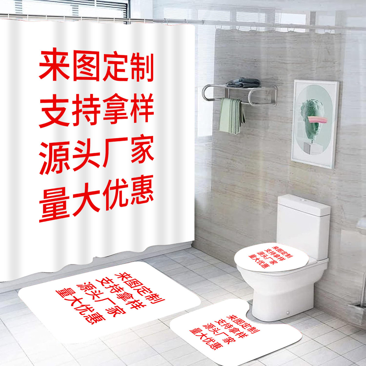 浴帘定制防水防霉浴帘浴室四件套干湿分离隔离防水浴帘定制