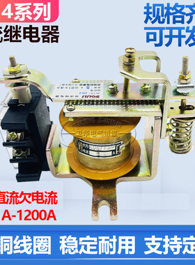 JL14-11Z 11J 11ZS 11JS11ZQ 11JG过电流继电器5A10A20A30A50A80A