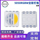 5050rgbw全发光灯珠四合一高显指正白暖白灯白灯条球泡冷led光源