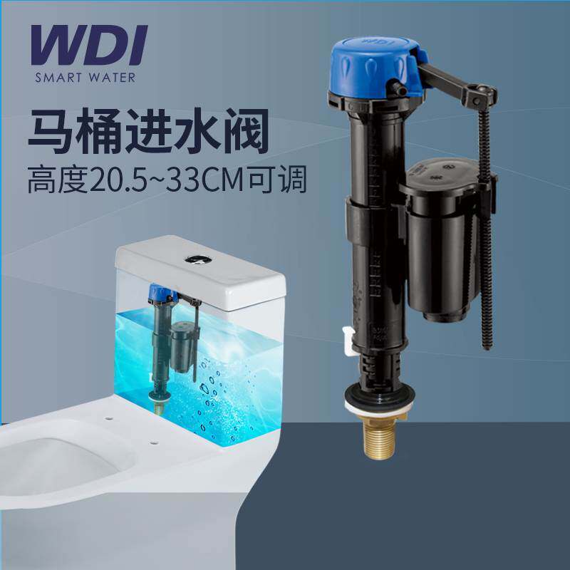 WDI威迪亚马桶配件水箱进水阀进水器上水阀浮子阀配件通用蓄水