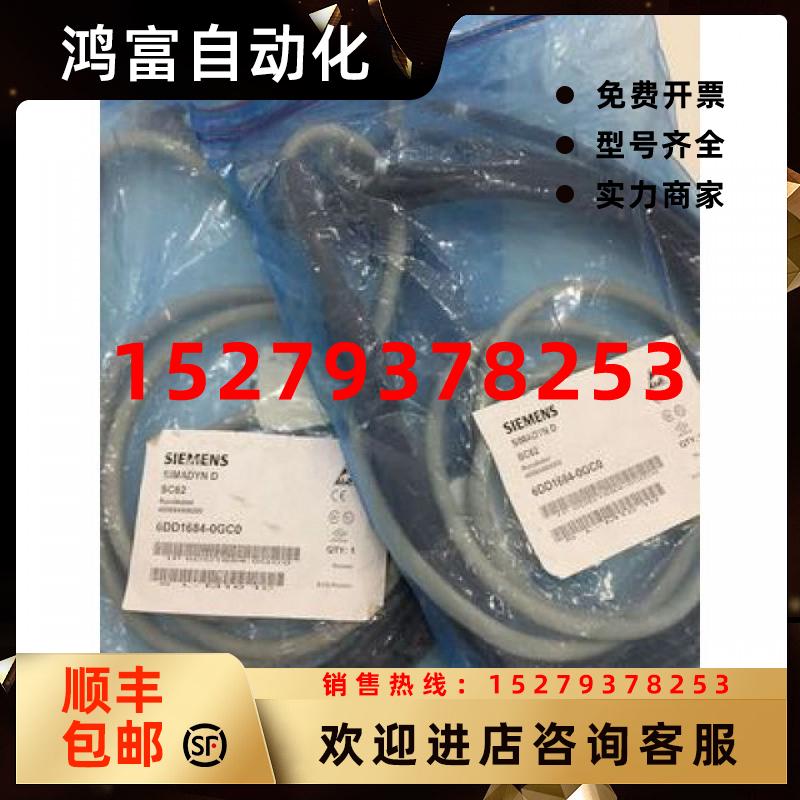 议价西门子6DD1684-0GC0圆形电缆SC62，50针有屏蔽，长度2m包邮