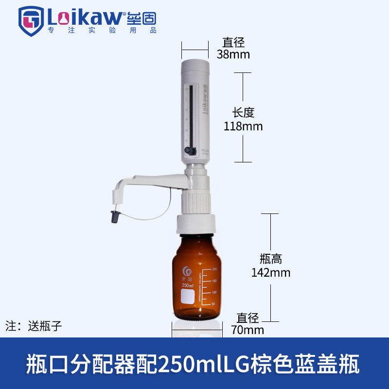 loikaw瓶口分配器tkj-30定量可调式加液器实验室液体分配器套装