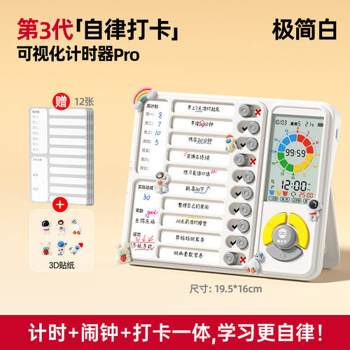 猫太子小学生定时器计时器管理时间儿童自律学习专用闹钟时钟