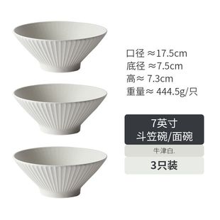 三只装拉面碗拉面碗家用高级感碗大碗汤碗斗笠喇叭宽口螺蛳粉陶瓷