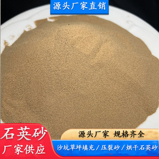 压裂支撑剂用石英砂油田钻井石英砂儿童沙坑人造沙滩圆砂粒细沙