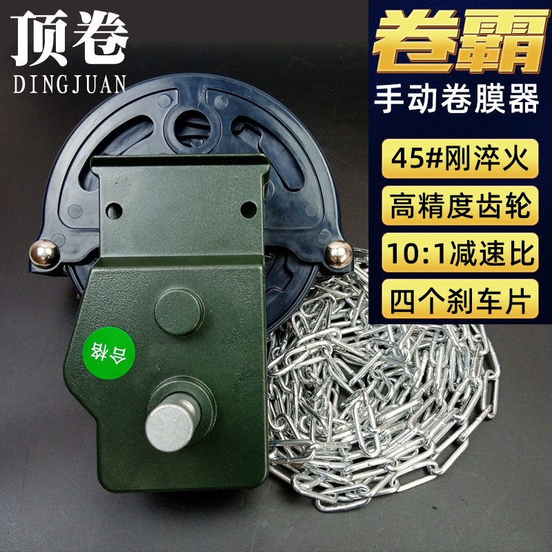 卷配件王大棚手动卷膜器养殖场卷帘机猪场温室通风设备膜放风