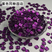 1kg闪粉马赛克美术彩色水晶玻璃装 饰品儿童手工diy制作材料包亲子