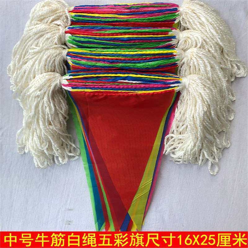 三角旗五彩旗串旗拉旗工程建筑幼儿园尼龙绳多色拉花户外警新人包