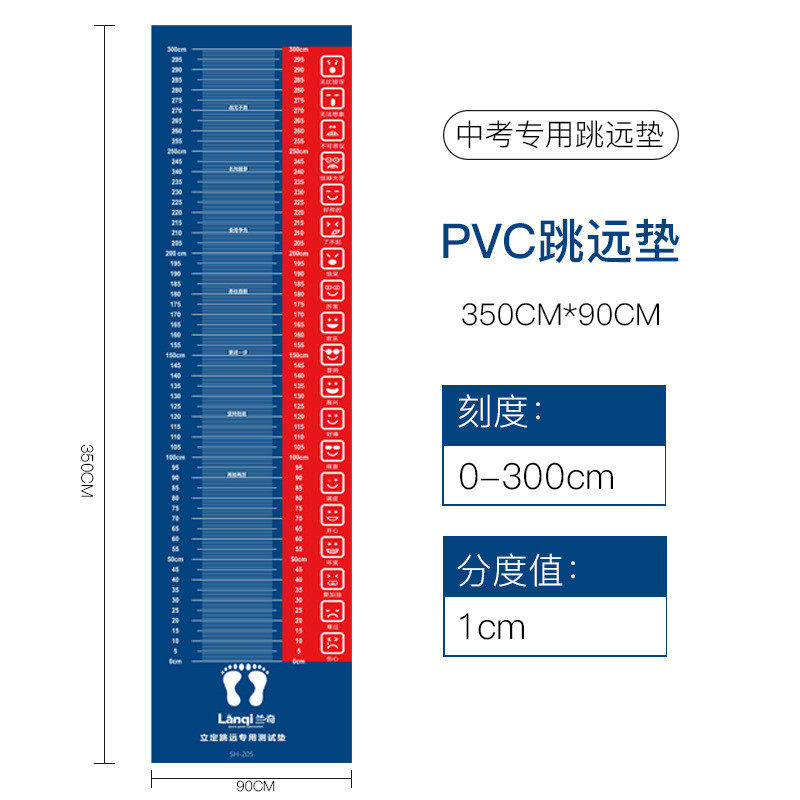 中学生儿童专用pcv立定跳远材质练习测试橡胶垫防滑加厚厂家直销,运动/瑜伽/健身/球迷用品,体操道具,淘宝优惠券,粉丝福利购,淘宝优惠卷