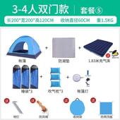 旅游帐篷速开野营帐篷户外3 4人露营2人单人免搭建全自动蓬防雨