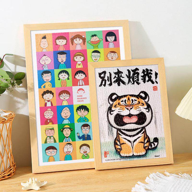 6s简约实木拼图框1000裱70x50x75相框质感本草纲目玉簪片框纸居