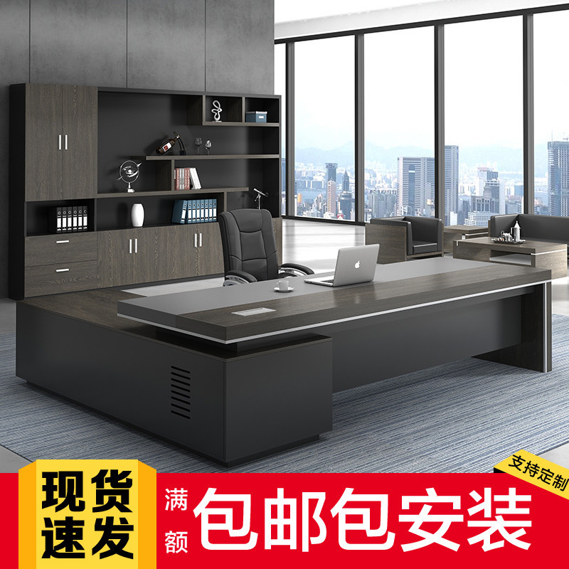 老板桌简约现代总裁办公桌大班台主管经理室桌椅组合板式办公家具