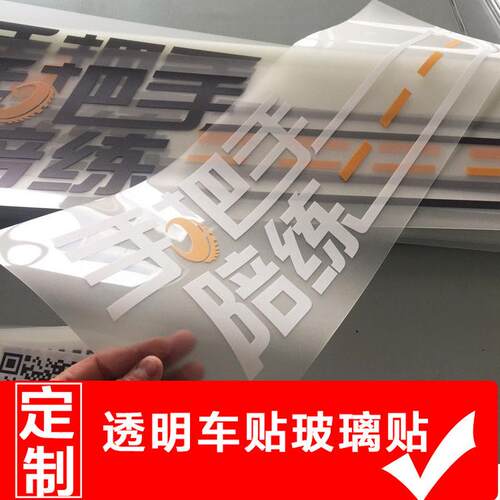 工厂定制UV写真超透贴玻璃贴双面看高精磨砂贴静电贴窗贴
