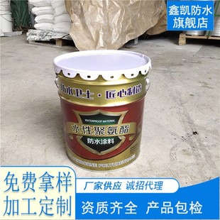 水性聚氨酯951防水涂料单双组份聚氨酯防水涂料工程墙面屋顶防水