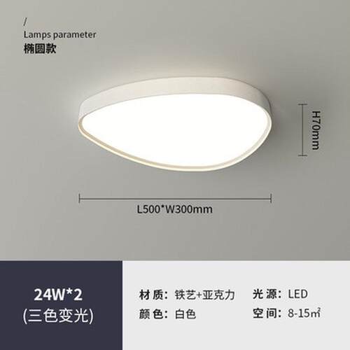 书房极简个性全屋吸顶灯具现代设计客厅北欧卧室阳台玄关过道灯具