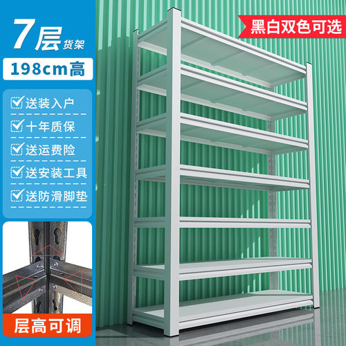 家用货架置物架多层落地仓库阳台储藏室铁架子超市商用钢制收纳架