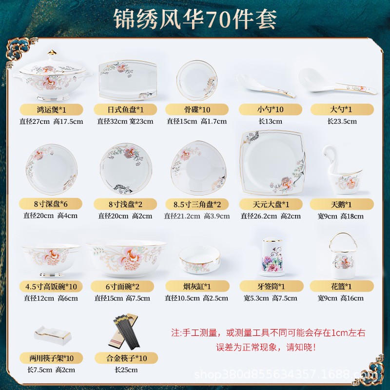 陶瓷碗碟套装家用欧式瓷金边骨瓷景德镇餐具套装碗盘碗筷礼品批发