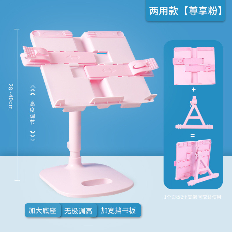 儿童读书架阅读书架床上小桌子夹书器笔记本置物阅读架桌上落地