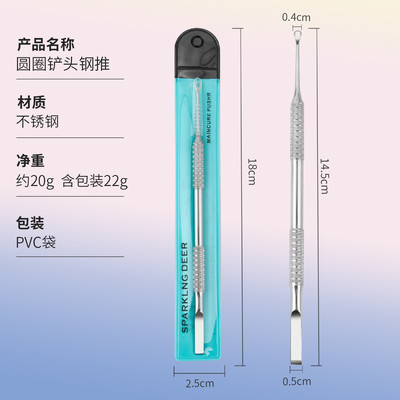 新手美甲前置处理工具双头卸甲钢推俄式圆圈斜头铲推平铲推马蹄推