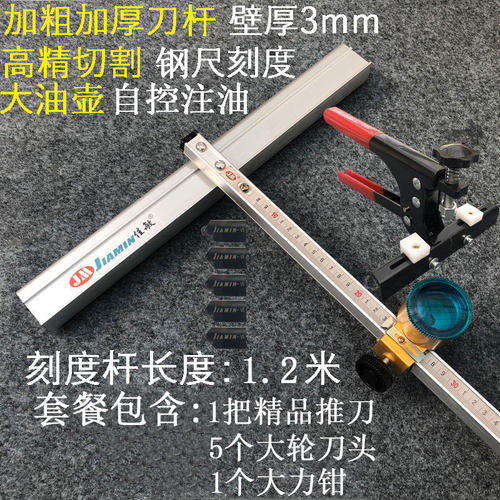 大瓷砖瓷砖玻璃推刀大力开界器钳开瓷砖玻璃高精度切割轮玻璃