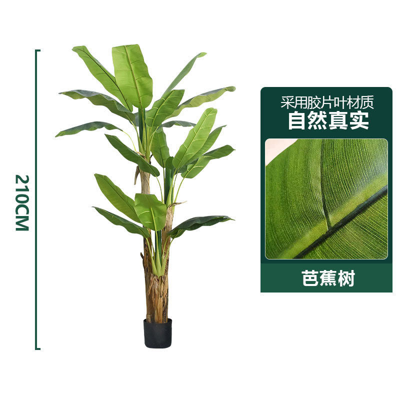 室内软装仿真芭蕉树大型盆景香蕉叶落地盆栽摆件装饰植物绿植