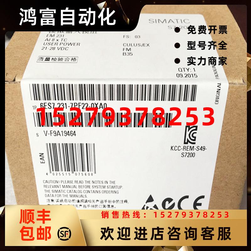 议价S7-200西门子PLC全新EM231CN模块6ES7231-7PF22-0XA0/7PC22-O