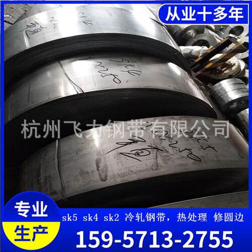 热销厂家直销sk4sk5sk2冷轧热处理65mn62si2mn75cr1带钢淬火带