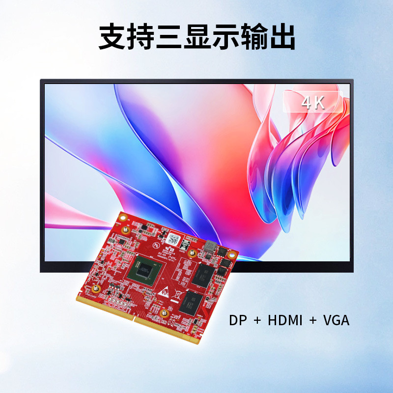 天迪工控国产芯片支持芯动科技风华2号.2g.mxm.显卡统信.麒麟