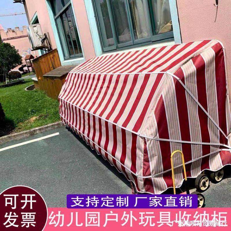遮阳棚棚户外折叠储物柜防雨罩防雨雨罩罩子蓬雨篷篷布幼儿园玩具,橡塑材料及制品,亚克力/有机玻璃,淘宝优惠券,粉丝福利购,淘宝优惠卷
