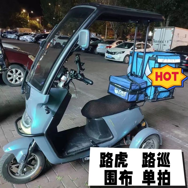 三辉不倒翁电动专用围帘原厂防风加厚高清透明防寒三轮车防雨459