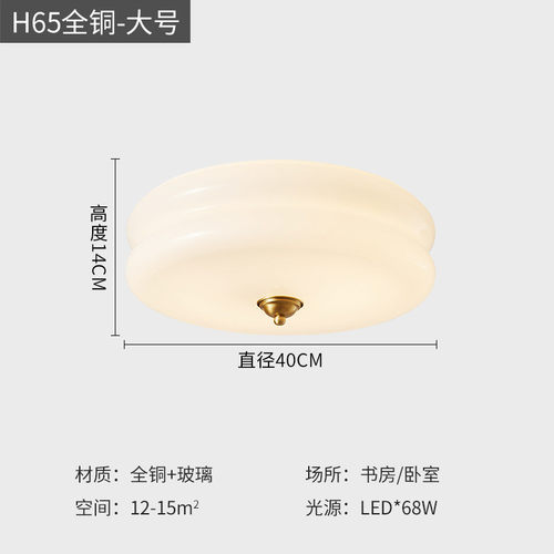 全铜田园中古简约奶油风吸顶灯北欧美式法式卧室阳台玄关玻璃灯具
