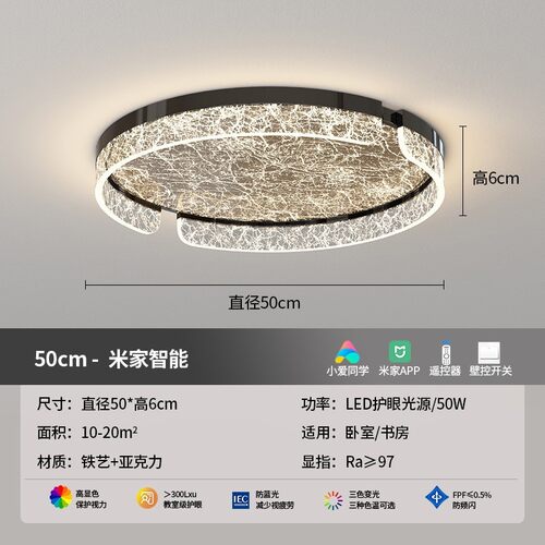 意黑白轻奢卧室灯极简式设计吸顶灯创意裂纹艺术氛围感led护眼灯