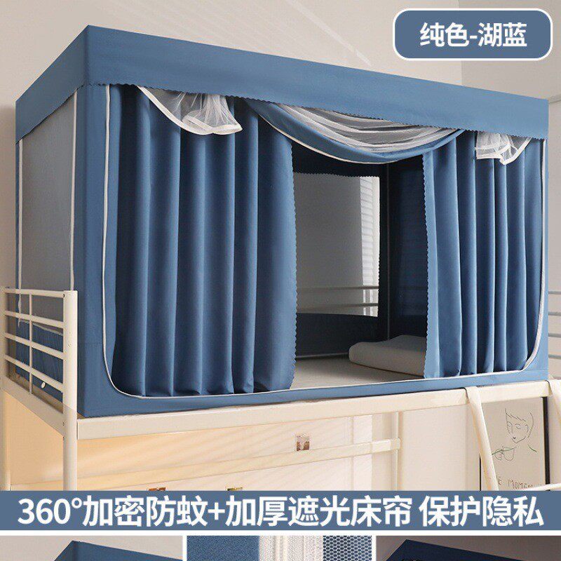 下铺防蚊床帘一体式窗帘宿舍上铺床帘宿舍学生通用加厚一整套蚊帐