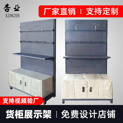 订做洞洞板超市货架带挂钩 大型商场陈列柜配五金店文具店展示架