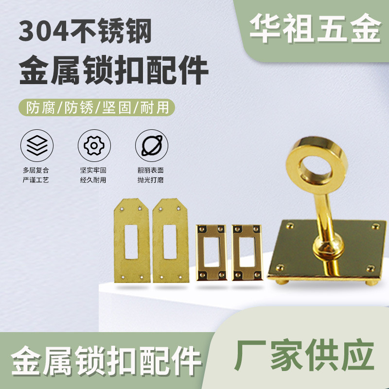 适用凯丽包锁扣五金配件K金箱包锁扣手袋包包304金属拧锁东莞厂家