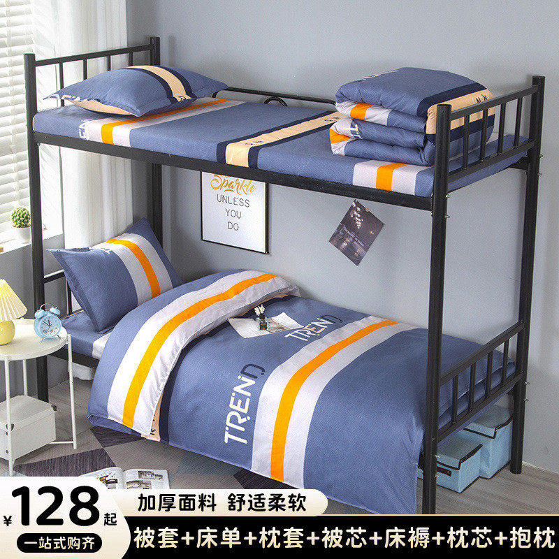 学生宿舍专用单人被子全套被褥套装一整套棉被六件套床上用品冬被
