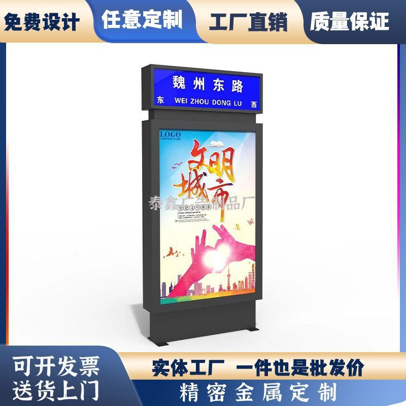 路边立式双面发光开启换画太阳能道路指路牌公交站牌广告路名灯箱