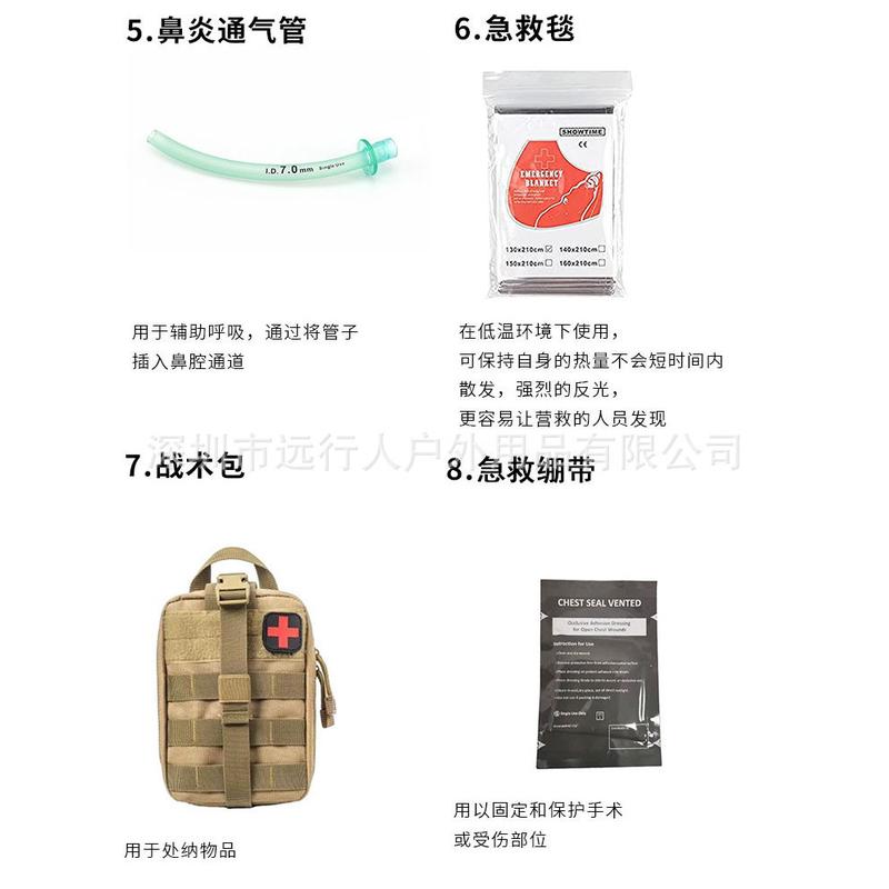 户外急救包便携应急包求生组合套装战地露营生存装备用品