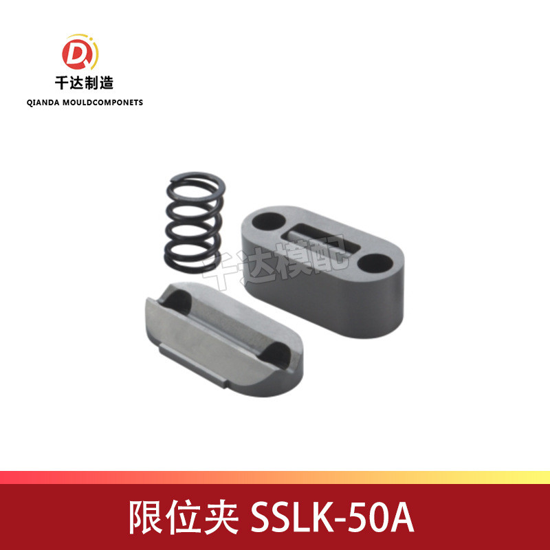 限位夹SLK-25A Superior标准限位夹 slide retainer  直销