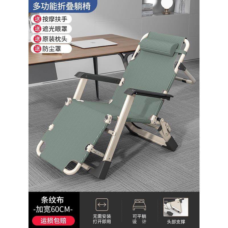 办公室折叠躺椅便携午休午睡床家用沙滩阳台休闲老人靠背懒人新品,户外/登山/野营/旅行用品,户外椅子凳子,淘宝优惠券,粉丝福利购,淘宝优惠卷