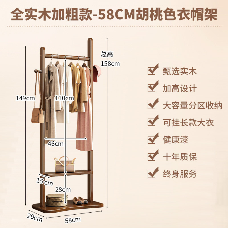 卧室移动挂衣架鞋架落地衣架门口一体房间挂衣服家用实木衣帽架