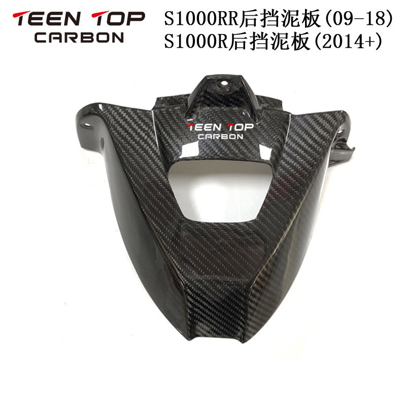 适用于BMW宝马S1000RR碳纤维改装件S1000RS1000RR后挡泥板09-18
