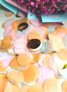2.5cm混色纸屑婚礼抛洒纸屑波波球填充纸屑庆典抛洒纸屑confetti